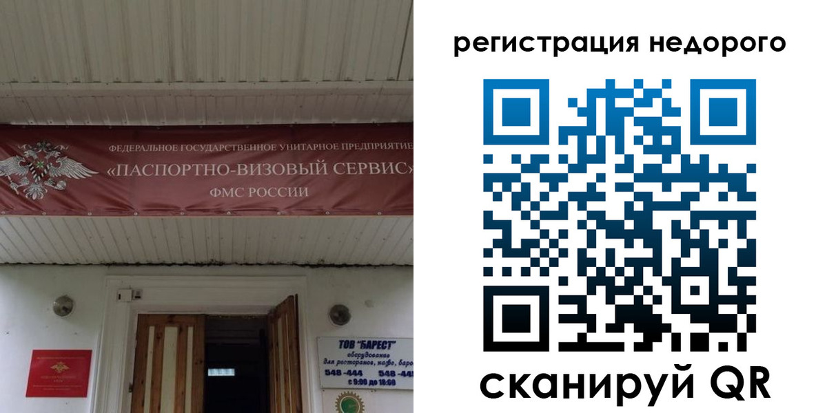 временная регистрация собственник в Ржеве