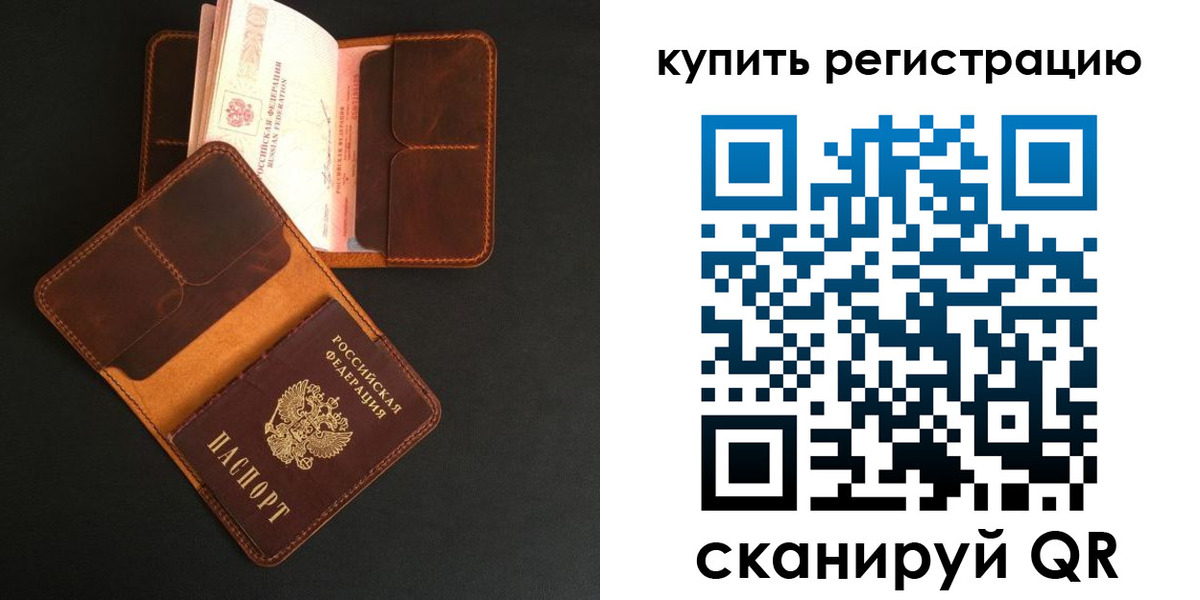 прописка ребенка в Ржеве