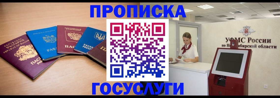 прописка от собственника в Ржеве