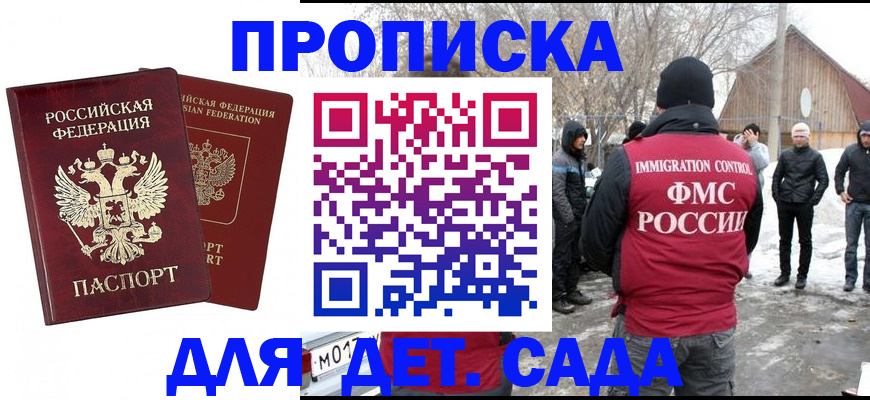 временная регистрация в Ржеве