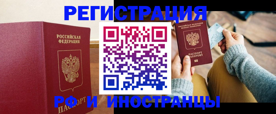 временная регистрация госуслуги в Ржеве