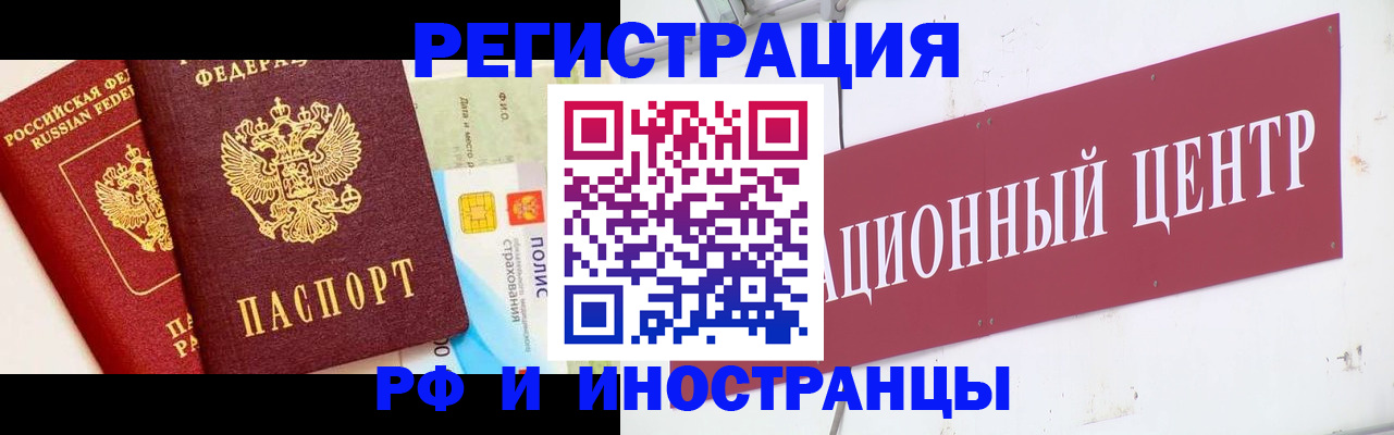 прописка для работы в Ржеве